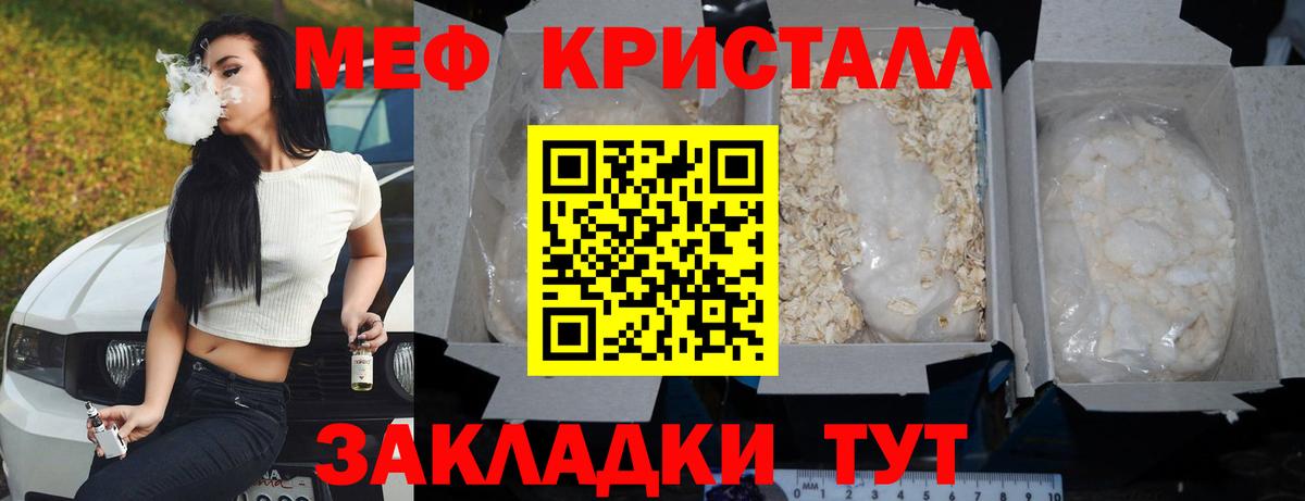 МЕФ кристаллы  Вход с VPN  Сарапул  МЯУ-МЯУ 4 MMC 