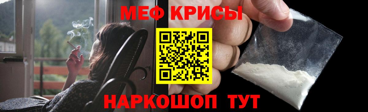 Мефедрон кристаллы Сарапул